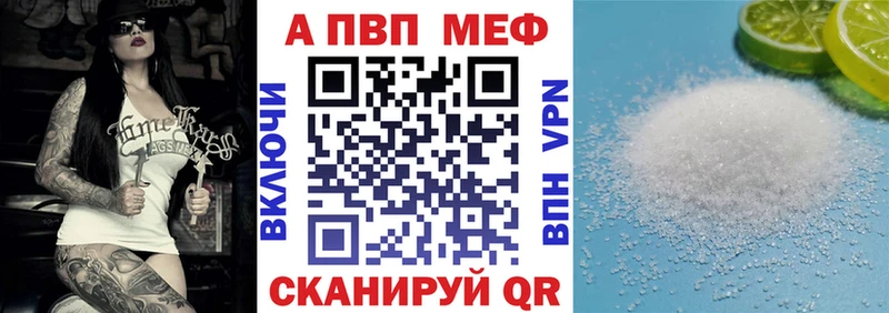 A-PVP СК  наркота  Харабали 
