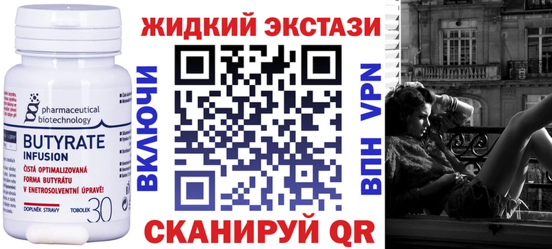 Бутират бутик  Харабали 