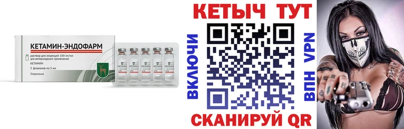 КЕТАМИН ketamine  Харабали 
