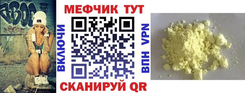 Меф VHQ  Харабали 