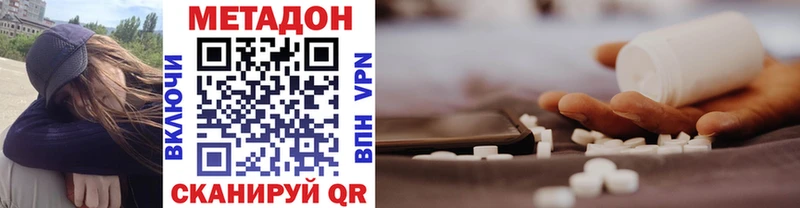 Метадон VHQ Харабали
