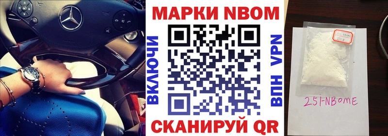 Марки NBOMe 1,5мг  цена наркотик  kraken как зайти  Харабали 